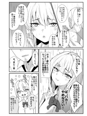 [Umour] 教え子ギャルがエロすぎるッ_04