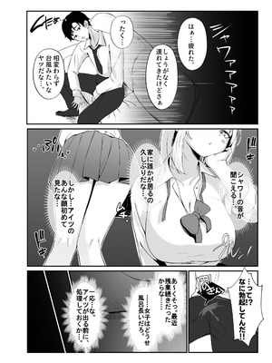 [Umour] 教え子ギャルがエロすぎるッ_06