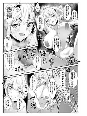 [Umour] 教え子ギャルがエロすぎるッ_29