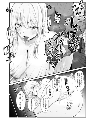 [Umour] 教え子ギャルがエロすぎるッ_36