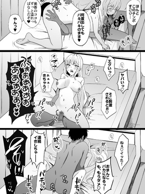 [Umour] 教え子ギャルがエロすぎるッ_41