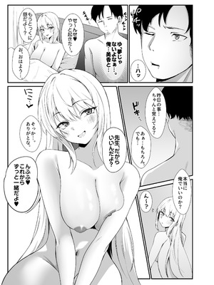 [Umour] 教え子ギャルがエロすぎるッ_44