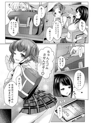 [YZ+ (柚十扇)] ももなまXXX [DL版]_03