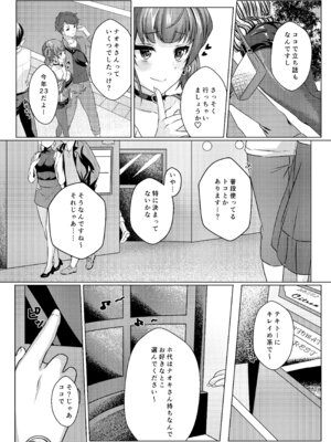 [YZ+ (柚十扇)] ももなまXXX [DL版]_05