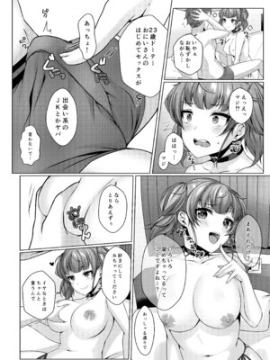 [YZ+ (柚十扇)] ももなまXXX [DL版]_09