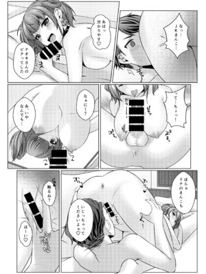 [YZ+ (柚十扇)] ももなまXXX [DL版]_14