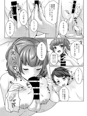 [YZ+ (柚十扇)] ももなまXXX [DL版]_15