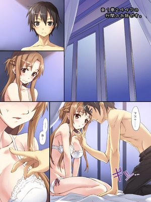 [alicemiller (松竜)] ソードアート・アンリミテッド (ソードアート・オンライン) [DL版]_02