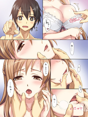 [alicemiller (松竜)] ソードアート・アンリミテッド (ソードアート・オンライン) [DL版]_03