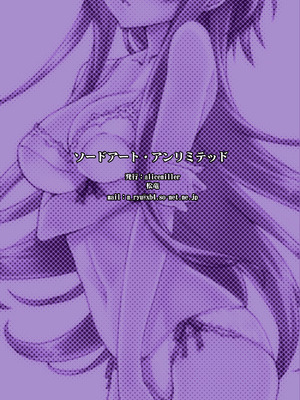 [alicemiller (松竜)] ソードアート・アンリミテッド (ソードアート・オンライン) [DL版]_28