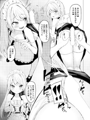 [たってぃぬ工房 (たってぃぬ)] あまあまメイドエクレアちゃん [DL版]_07
