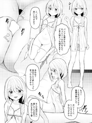 [たってぃぬ工房 (たってぃぬ)] あまあまメイドエクレアちゃん [DL版]_24