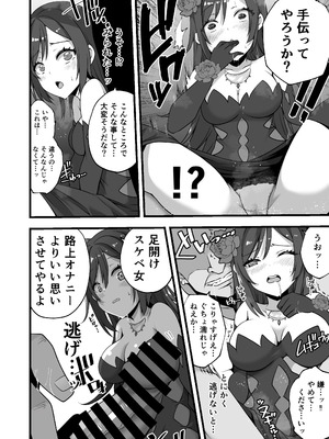 [でびるふぃっしゅ] 月の巫女が夜中に城を抜け出し乱れる漫画 (信者ゼロの女神サマと始める異世界攻略)_02