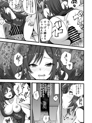 [でびるふぃっしゅ] 月の巫女が夜中に城を抜け出し乱れる漫画 (信者ゼロの女神サマと始める異世界攻略)_03