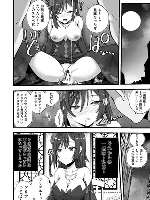 [でびるふぃっしゅ] 月の巫女が夜中に城を抜け出し乱れる漫画 (信者ゼロの女神サマと始める異世界攻略)_04