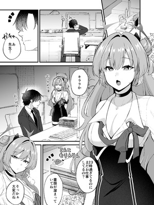 [にゃんこ亭 (出雲アユカ)] 優しいギャルはお好きですか？ (ブルーアーカイブ) [DL版]_05