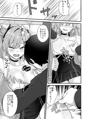 [にゃんこ亭 (出雲アユカ)] 優しいギャルはお好きですか？ (ブルーアーカイブ) [DL版]_09