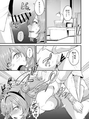 [にゃんこ亭 (出雲アユカ)] 優しいギャルはお好きですか？ (ブルーアーカイブ) [DL版]_13