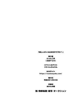 [にゃんこ亭 (出雲アユカ)] 優しいギャルはお好きですか？ (ブルーアーカイブ) [DL版]_22