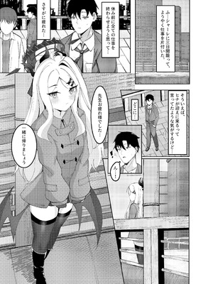 [ますみパン工房 (ますみ)] 委員長との休暇 (ブルーアーカイブ) [DL版]_03