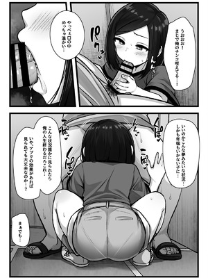 [もるたまご (もるた)] 常識改変アプリ『カイヘンくん』でヤリたい放題! (オリジナル)_10