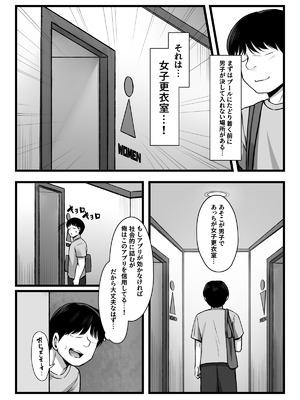 [もるたまご (もるた)] 常識改変アプリ『カイヘンくん』でヤリたい放題! (オリジナル)_15