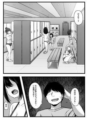 [もるたまご (もるた)] 常識改変アプリ『カイヘンくん』でヤリたい放題! (オリジナル)_16