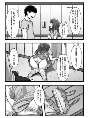 [もるたまご (もるた)] 常識改変アプリ『カイヘンくん』でヤリたい放題! (オリジナル)_21