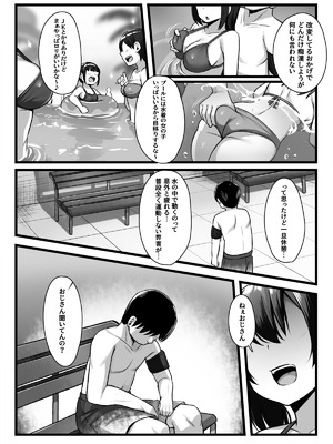 [もるたまご (もるた)] 常識改変アプリ『カイヘンくん』でヤリたい放題! (オリジナル)_30