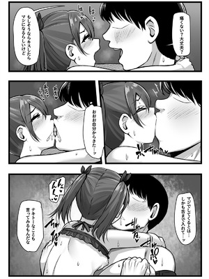 [もるたまご (もるた)] 常識改変アプリ『カイヘンくん』でヤリたい放題! (オリジナル)_38