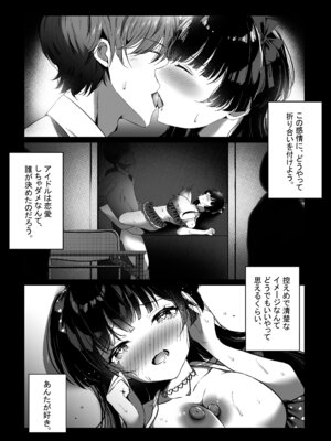 [ゆばなべもぐ (おきばりやす)] Summer night town xoxo (アイドルマスター シャイニーカラーズ) [DL版]_02