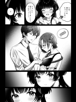 [ゆばなべもぐ (おきばりやす)] Summer night town xoxo (アイドルマスター シャイニーカラーズ) [DL版]_04