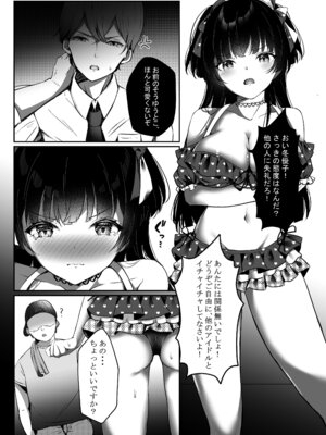 [ゆばなべもぐ (おきばりやす)] Summer night town xoxo (アイドルマスター シャイニーカラーズ) [DL版]_05