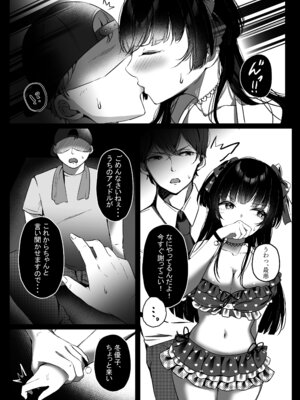 [ゆばなべもぐ (おきばりやす)] Summer night town xoxo (アイドルマスター シャイニーカラーズ) [DL版]_06