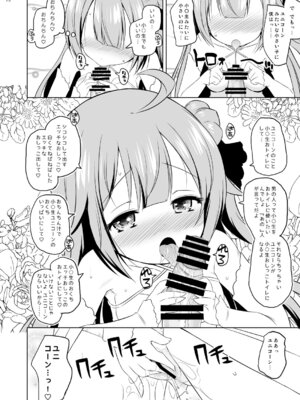 [オロリヤ鉛筆堂 (無有利安)] ユニコーン、実はそんなにいい子じゃないよ？ (アズールレーン) [DL版]_11