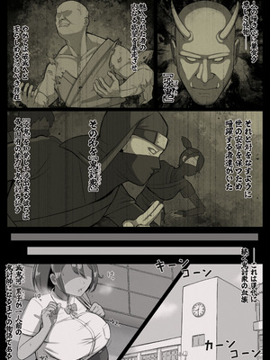 [生田めにめに] 滅鬼河累子ノ受難_03