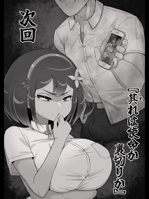 [生田めにめに] 滅鬼河累子ノ受難_22