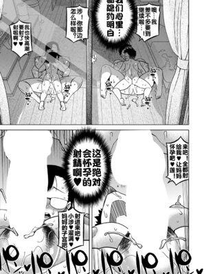 [高津] N県T市R村の風習について 第4話 [流木个人汉化]_39