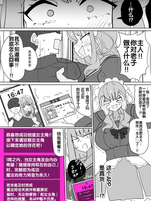 [Alfre-Tori] 女主角档案① [狼姫个人汉化]_06