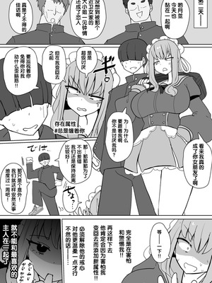 [Alfre-Tori] 女主角档案① [狼姫个人汉化]_09