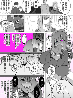 [Alfre-Tori] 女主角档案① [狼姫个人汉化]_12