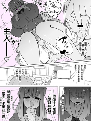 [Alfre-Tori] 女主角档案① [狼姫个人汉化]_13