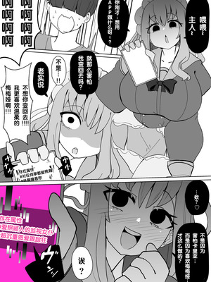 [Alfre-Tori] 女主角档案① [狼姫个人汉化]_15