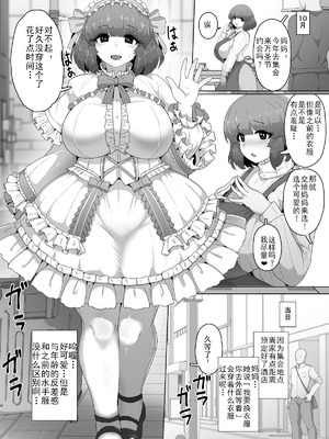 [moya] ハロウィンデート2025 [结业就进厂个人汉化]