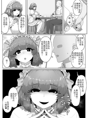 [moya] ハロウィンデート2025 [结业就进厂个人汉化]_03