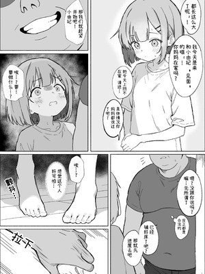 [あいまえ堂] 淫習村の習わし～無知ロリっ子ゆきちゃんに強◯種付け～｜淫习村的习俗 ~对无知的萝莉由纪强制播种~ [欶澜汉化组x吗喽汉化组]_04