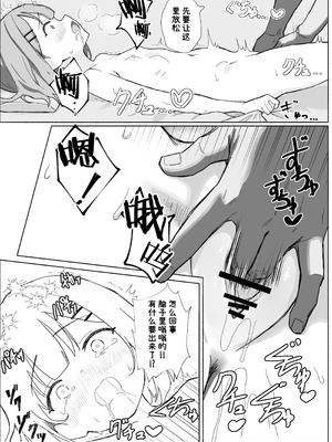 [あいまえ堂] 淫習村の習わし～無知ロリっ子ゆきちゃんに強◯種付け～｜淫习村的习俗 ~对无知的萝莉由纪强制播种~ [欶澜汉化组x吗喽汉化组]_07
