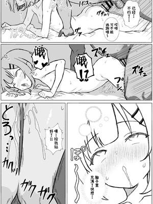 [あいまえ堂] 淫習村の習わし～無知ロリっ子ゆきちゃんに強◯種付け～｜淫习村的习俗 ~对无知的萝莉由纪强制播种~ [欶澜汉化组x吗喽汉化组]_11