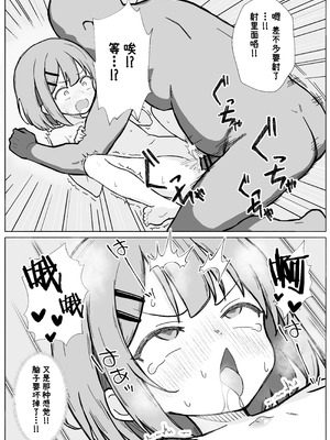 [あいまえ堂] 淫習村の習わし～無知ロリっ子ゆきちゃんに強◯種付け～｜淫习村的习俗 ~对无知的萝莉由纪强制播种~ [欶澜汉化组x吗喽汉化组]_14