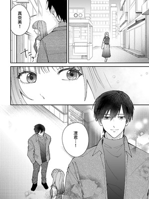 [いきはよいよい (ごい)] 凛くんの黒い部屋～私をいじめてたやつらが全員死んだ～ [牛子精霊]_04